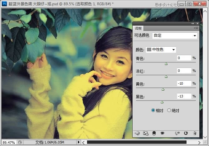 用PS把可爱女孩照片调成蓝色甜美色调