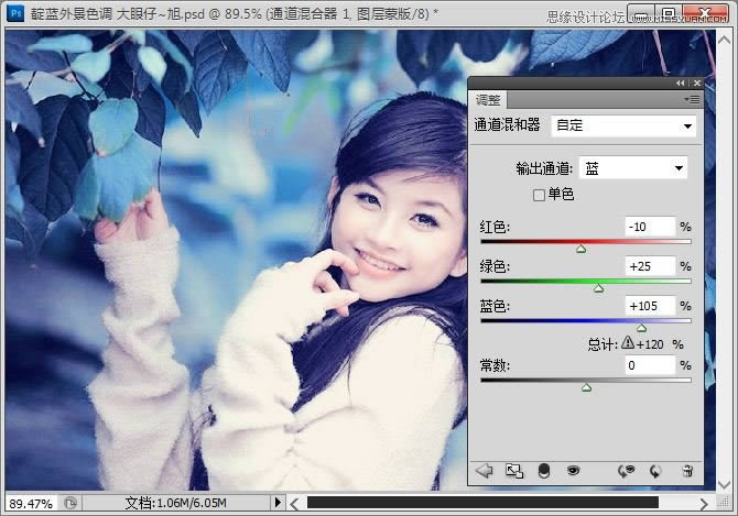 用PS把可爱女孩照片调成蓝色甜美色调