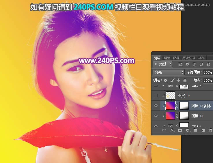 PS调出绚丽渐变色彩网纹效果人像照片