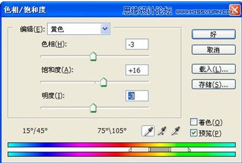 PS把新娘婚纱照片调成金黄秋季效果