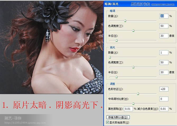 PS怎样调出唯美梦幻光影风格女生写真照片