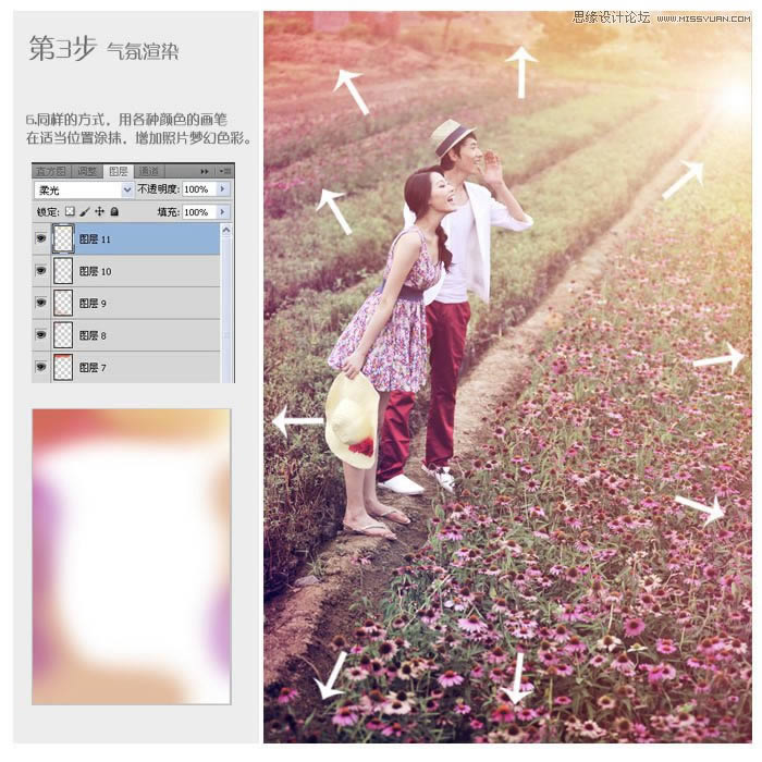 用PS调出阳光紫色鲜花场景人物照片