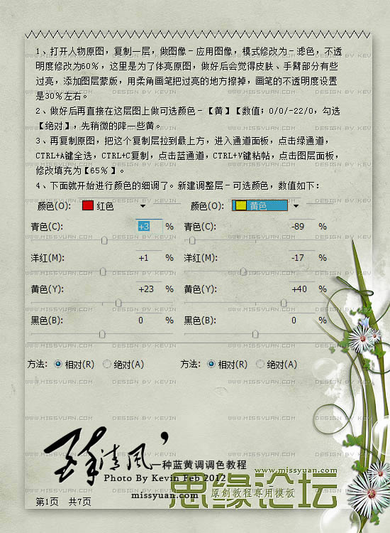 调出青蓝色高清街拍人物照片的PS教程