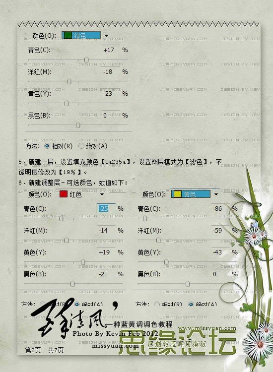 调出青蓝色高清街拍人物照片的PS教程