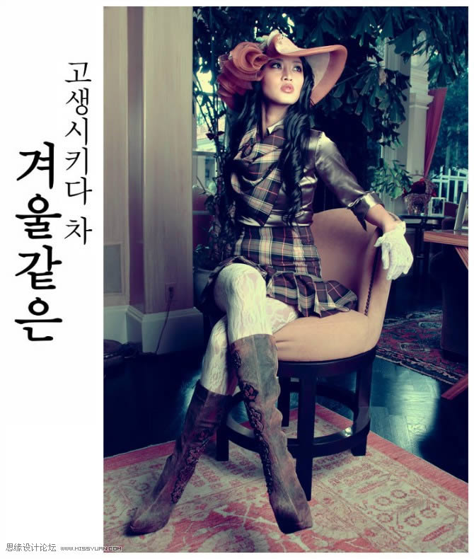 PS调出青绿色怀旧风格杂志人物封面照片