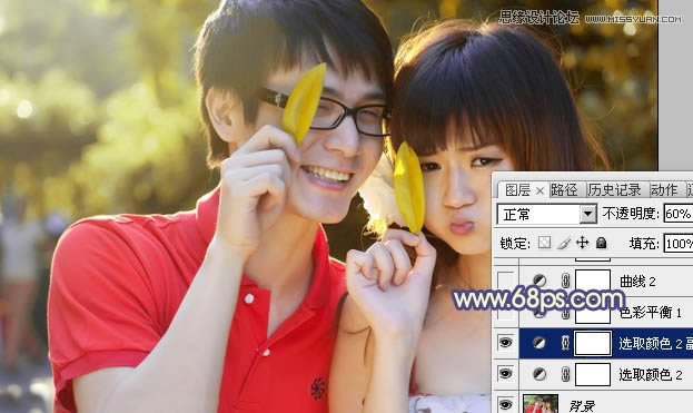 Photoshop调出唯美俏皮情侣照片色彩效果