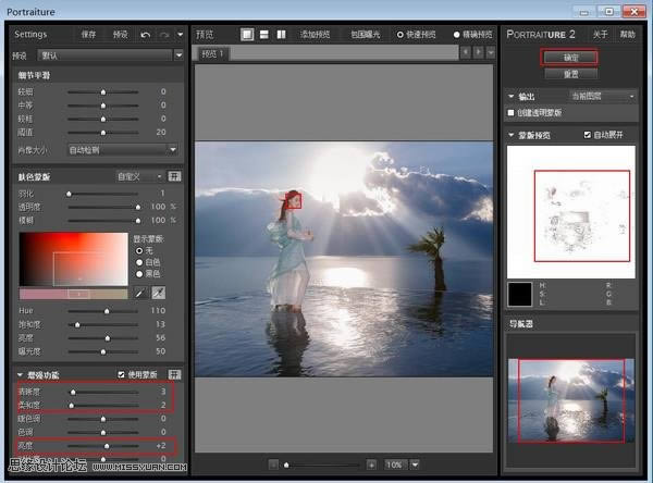 修复逆光海景女生照片色彩的PS教程