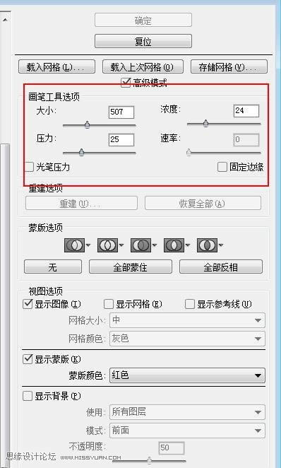 修复逆光海景女生照片色彩的PS教程