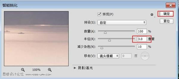 修复逆光海景女生照片色彩的PS教程