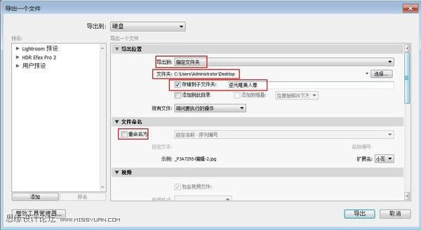 修复逆光海景女生照片色彩的PS教程