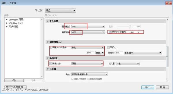 修复逆光海景女生照片色彩的PS教程