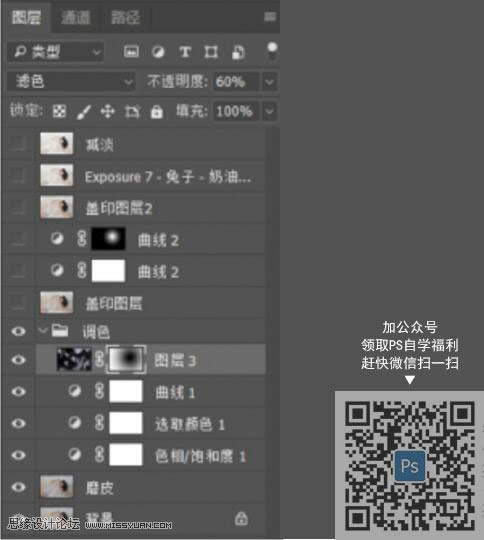 调出奶油肤色女生私房照片的PS教程