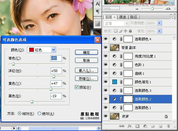 用PS把笑容甜美女生肤色调白提亮处理