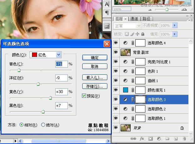 用PS把笑容甜美女生肤色调白提亮处理