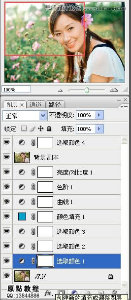 用PS把笑容甜美女生肤色调白提亮处理