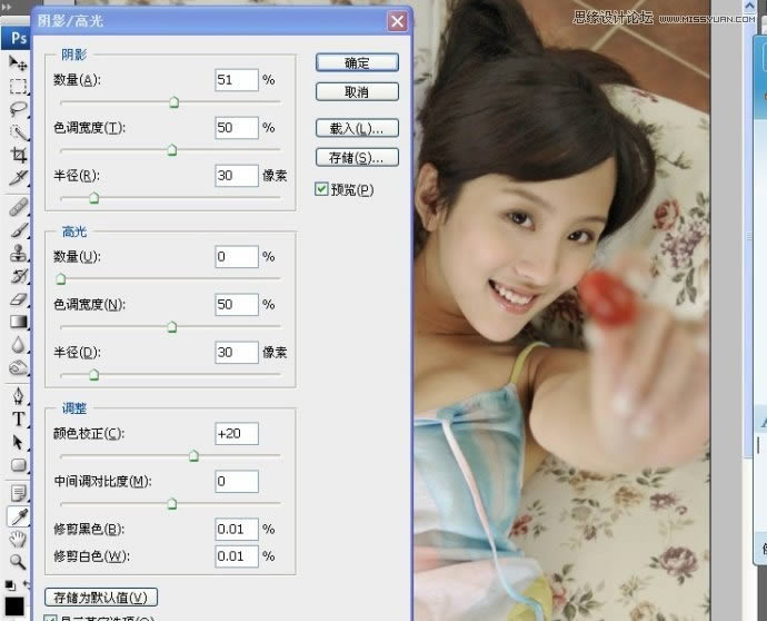 PS把室内女孩居家照片调成水润肤色效果