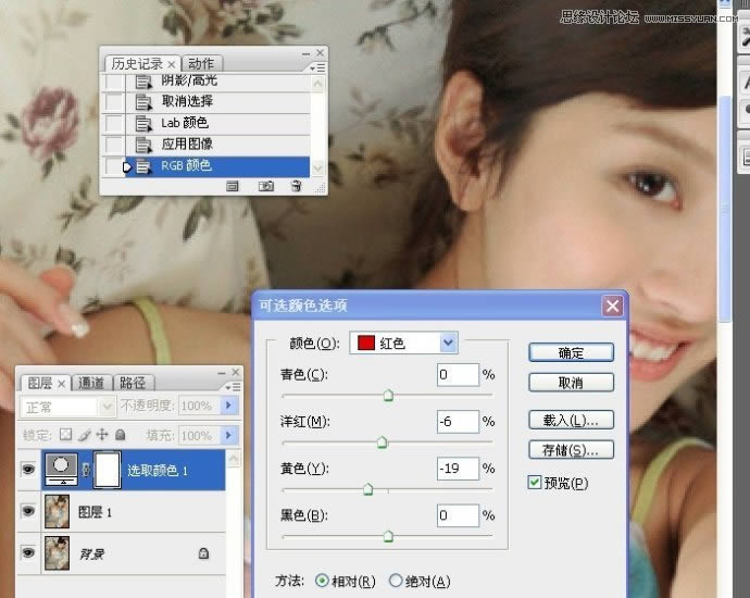 PS把室内女孩居家照片调成水润肤色效果