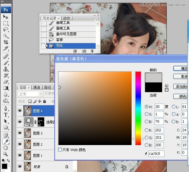 PS把室内女孩居家照片调成水润肤色效果