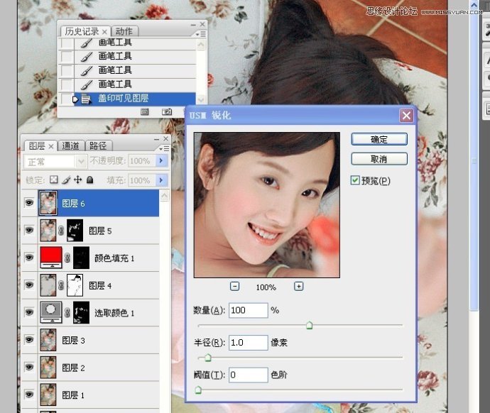 PS把室内女孩居家照片调成水润肤色效果