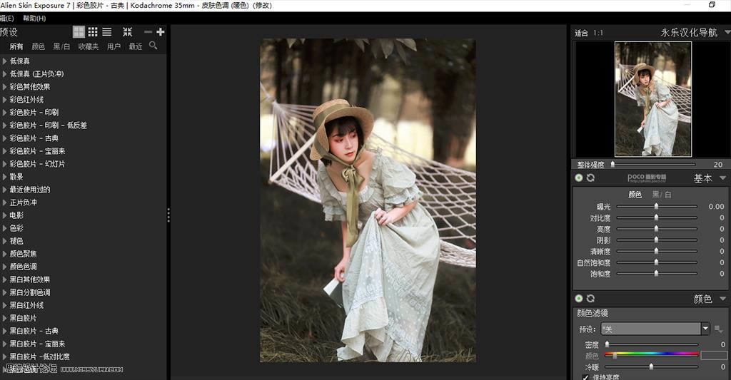 PS调出高清电影胶片效果数码人物照片