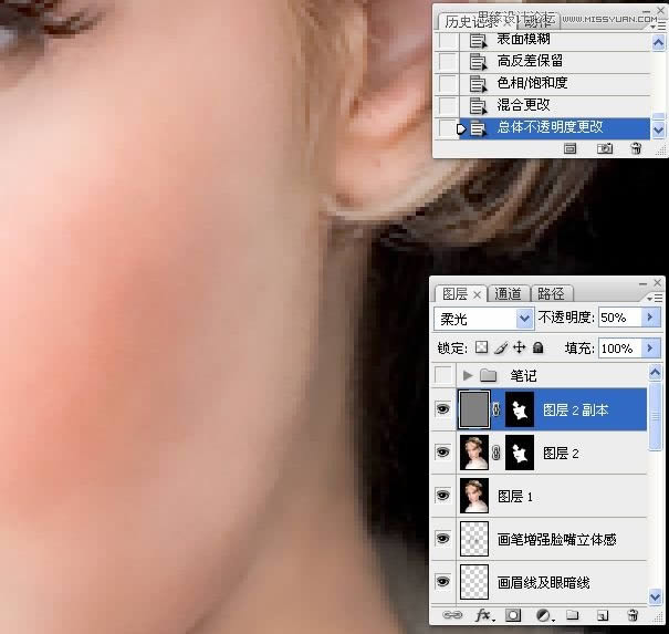 学习精修国外模特头像肤色效果的PS修图教程