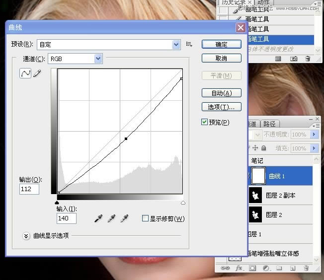学习精修国外模特头像肤色效果的PS修图教程