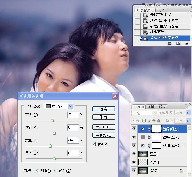 调出甜蜜梦幻色彩情侣合照效果的PS教程