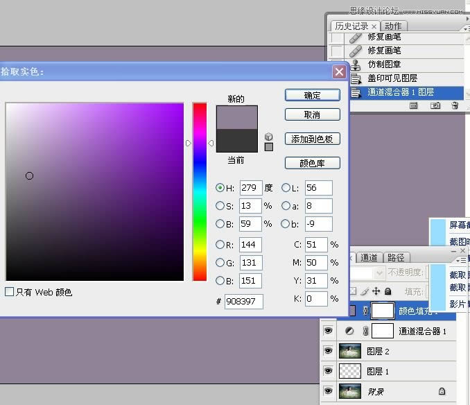 调出甜蜜梦幻色彩情侣合照效果的PS教程