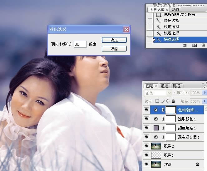 调出甜蜜梦幻色彩情侣合照效果的PS教程
