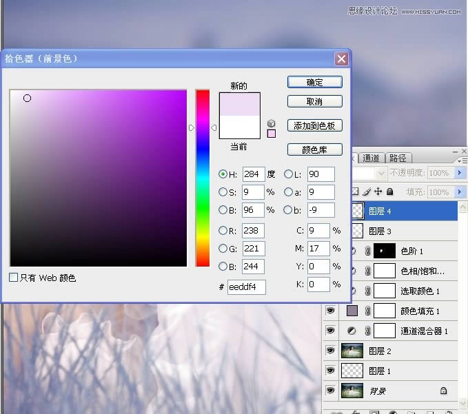 调出甜蜜梦幻色彩情侣合照效果的PS教程