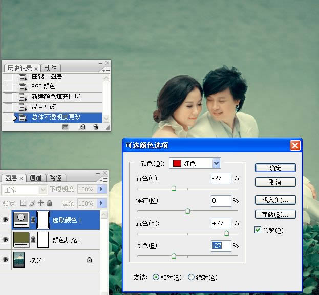 调出冷色深蓝湖景婚片效果的PS教程