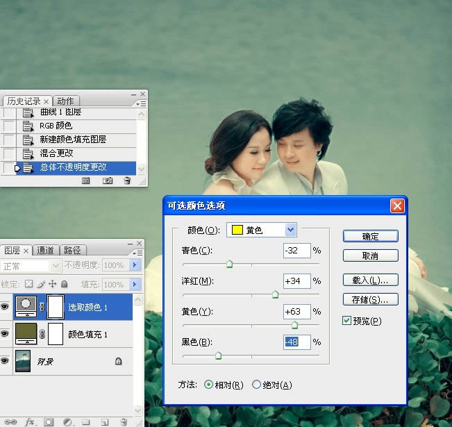 调出冷色深蓝湖景婚片效果的PS教程