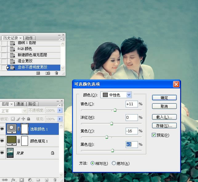 调出冷色深蓝湖景婚片效果的PS教程