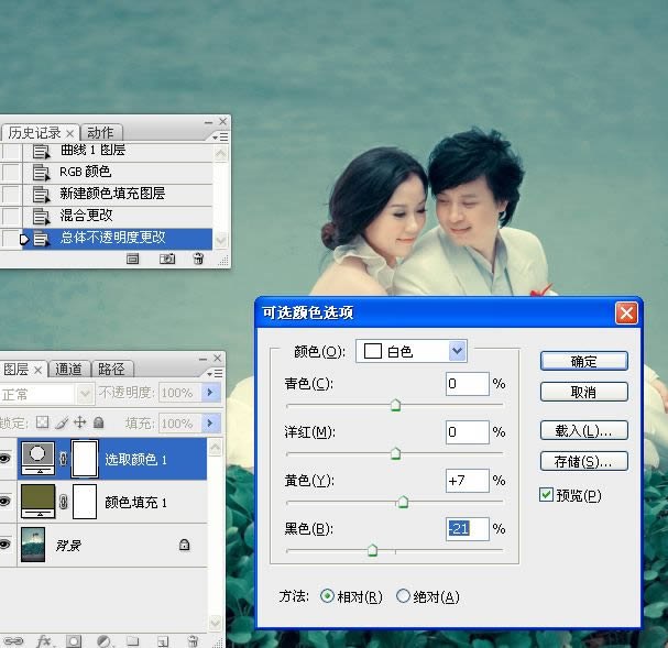 调出冷色深蓝湖景婚片效果的PS教程