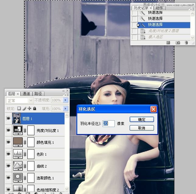 PS调出流行质感藏青色欧美模特照片