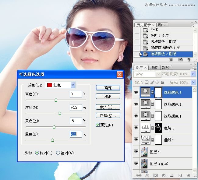 把昏暗女孩照片调成通透水润色彩的PS教程