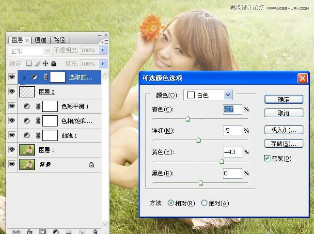 PS把草地人物照片调成阳光日系淡雅效果