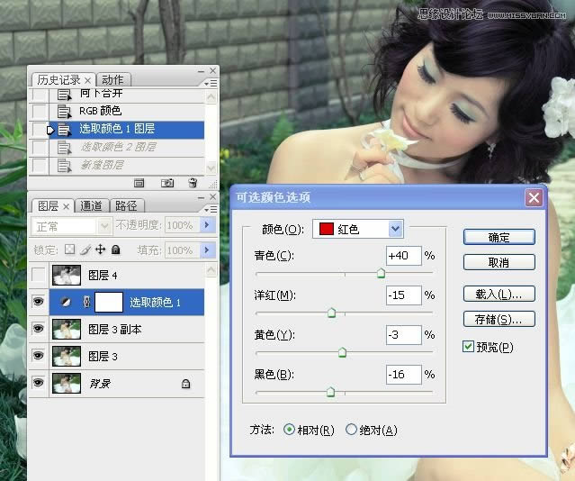 PS提亮婚纱照片并调出米黄肤色效果