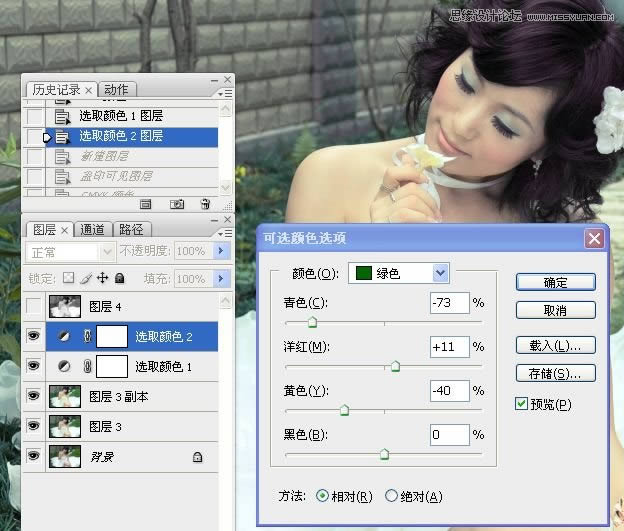 PS提亮婚纱照片并调出米黄肤色效果