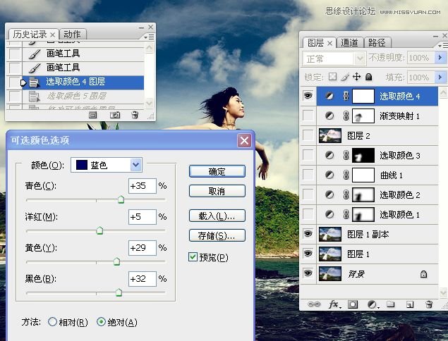 调出唯美海景大气婚纱照片的PS润色教程