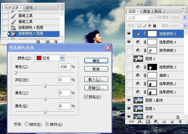 调出唯美海景大气婚纱照片的PS润色教程