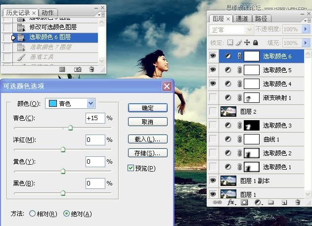 调出唯美海景大气婚纱照片的PS润色教程