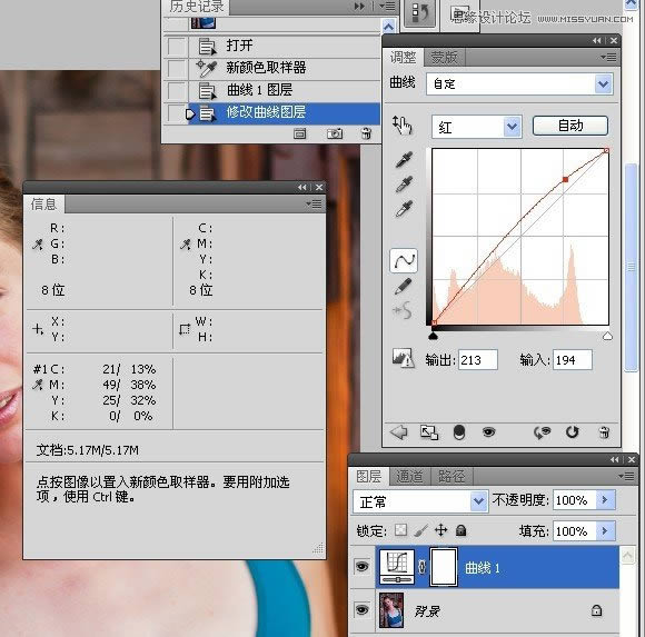 将偏青色照片恢复自然色彩的PS色彩校正教程