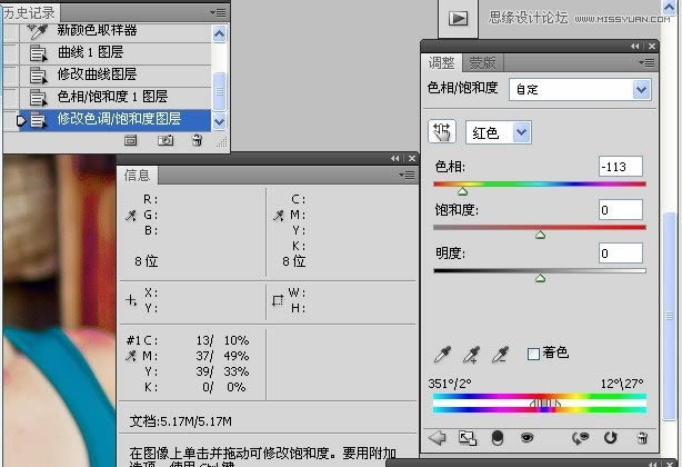 将偏青色照片恢复自然色彩的PS色彩校正教程
