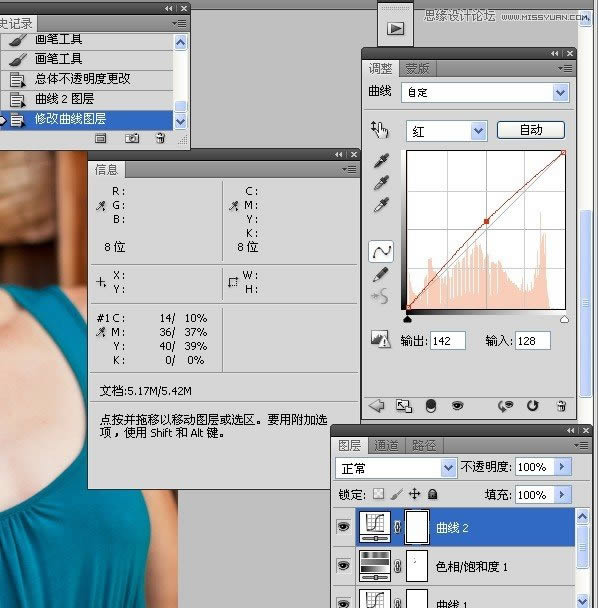 将偏青色照片恢复自然色彩的PS色彩校正教程