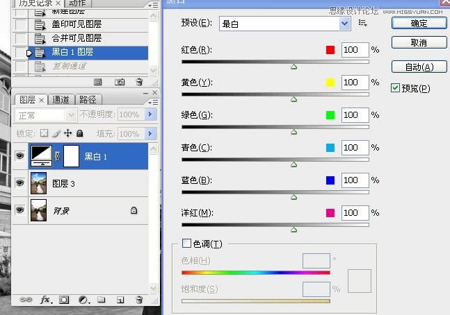 美化调出蓝天白云街景婚纱照片的PS教程