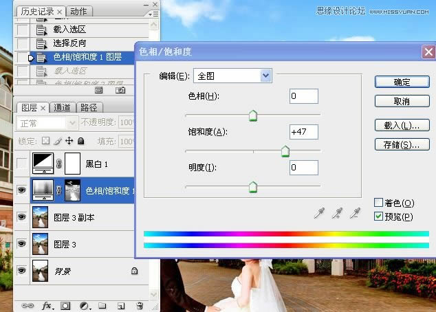 美化调出蓝天白云街景婚纱照片的PS教程