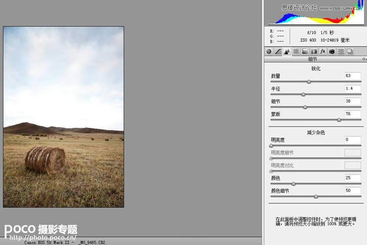 调出高清质感暗色草原风景图片的PS教程