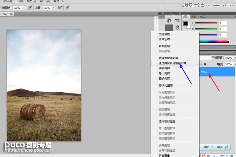 调出高清质感暗色草原风景图片的PS教程