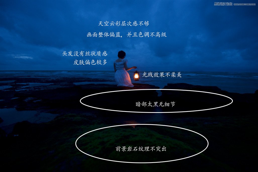 PS调出质感暗色乌云海景女生背影照片